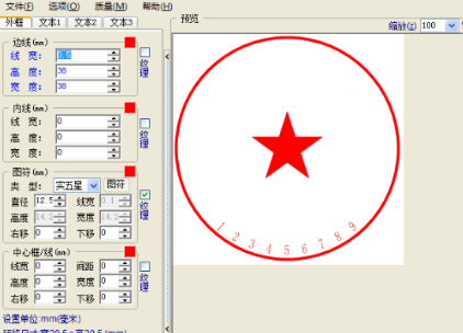 公章制作软件官方下载