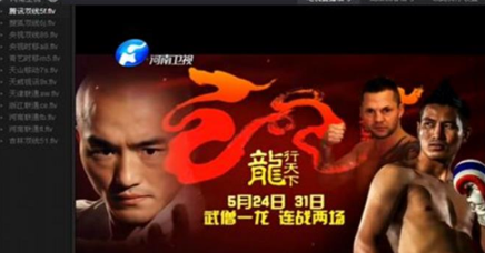 怎么使用网络电视直播软件