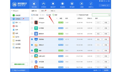 ��˼���ְ�װʹ�ý̳�