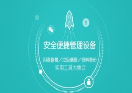 怎么使用快用苹果助手