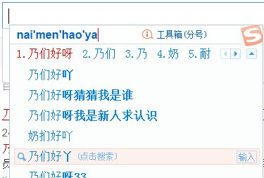 图:如何用搜狗输入法输入火星文