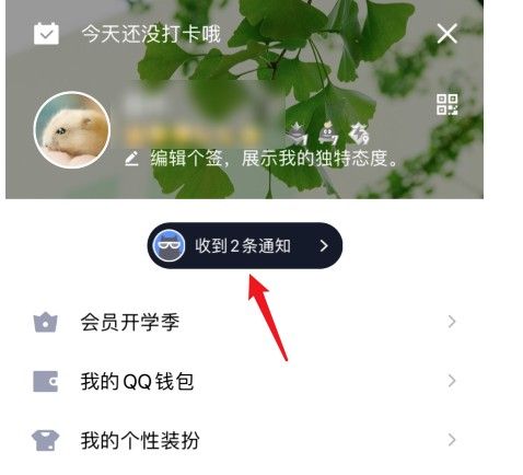图:qq匿名提问能查出是谁吗?使用匿名提问的人方法