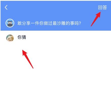 图:qq匿名提问能查出是谁吗?使用匿名提问的人方法