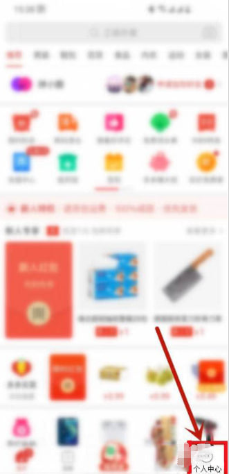 图:拼多多要怎么开启先用后付功能 拼多多设置先用后付方法教程