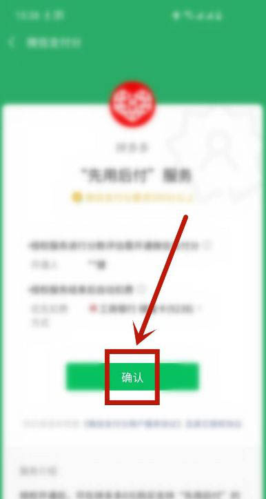 图:拼多多要怎么开启先用后付功能 拼多多设置先用后付方法教程