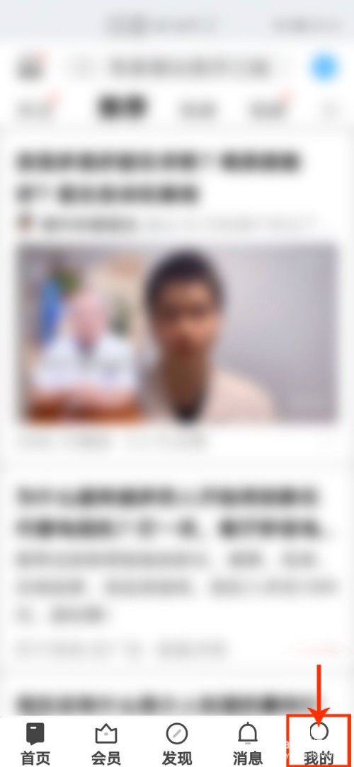 图:知乎怎么关闭个性化推荐 知乎关闭个性化推荐方法教程