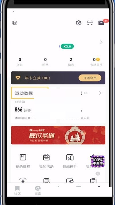 ͼkeepҪβ鿴ղ keep鿴ղ̳