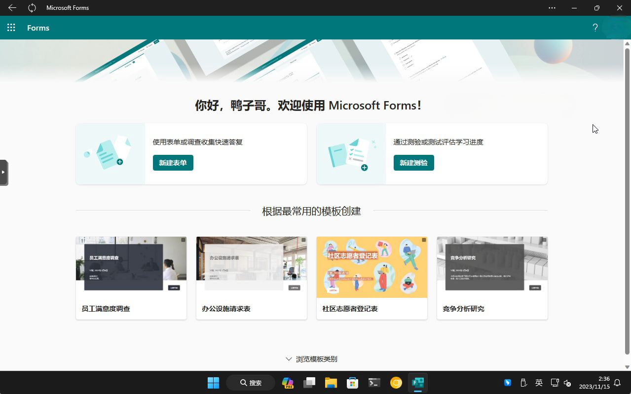 ͼ΢ƳѱӦMicrosoft FormsĿͻ ʵǸPWAӦ