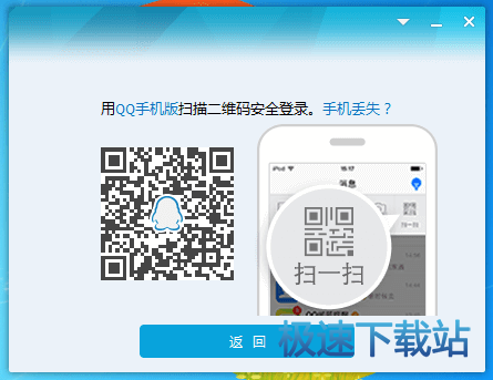 二维码安全登陆