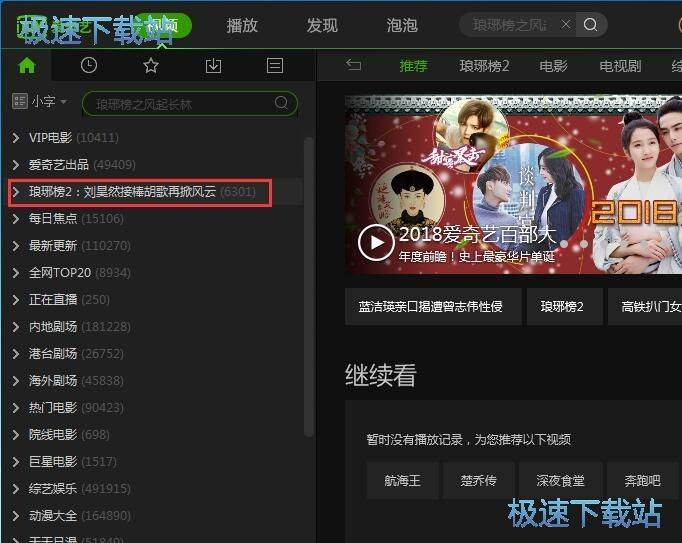 在线观看连续剧