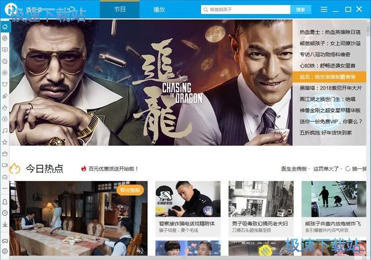 电视剧观看教程