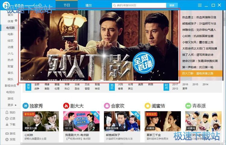 电视剧观看教程