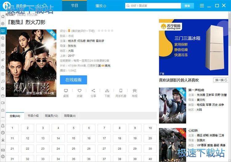 电视剧观看教程