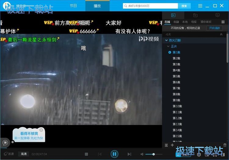 电视剧观看教程