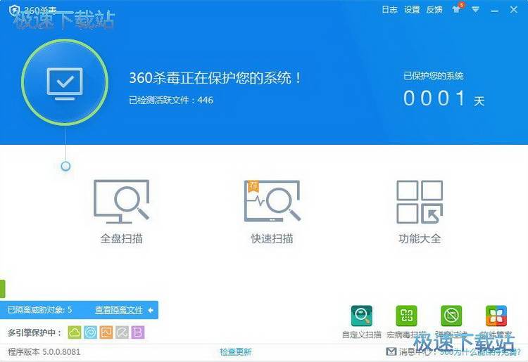 360杀毒全盘扫描教程