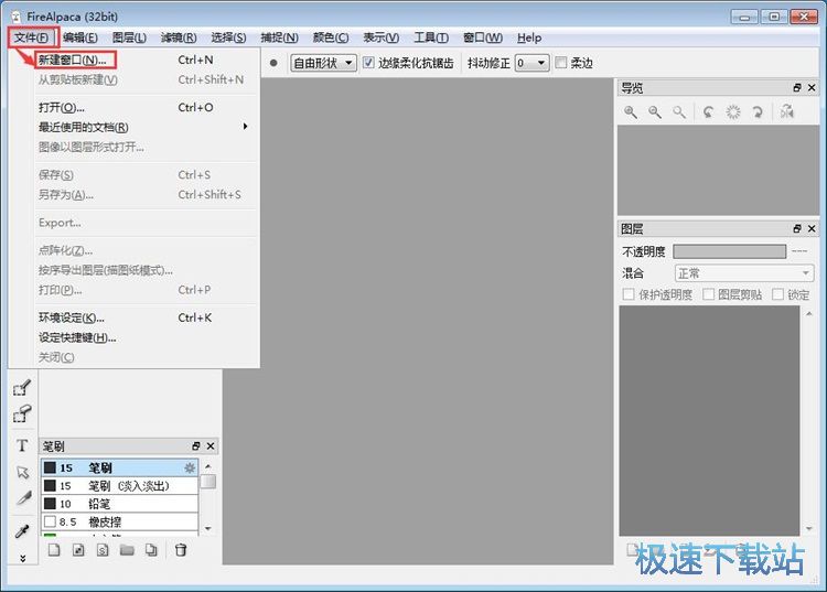 新建画布绘画教程