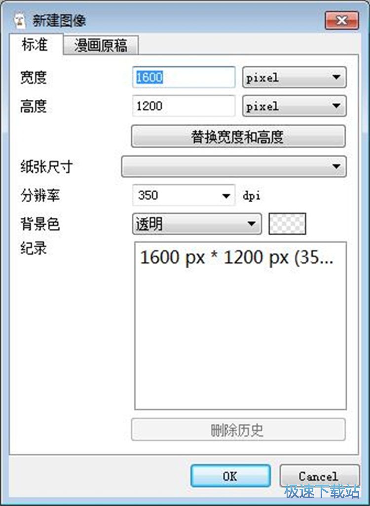 新建画布绘画教程
