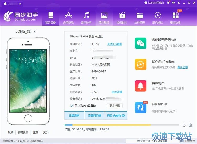 安装手机淘宝教程