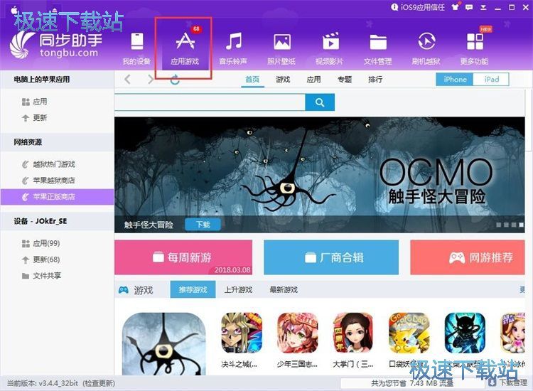 安装手机淘宝教程