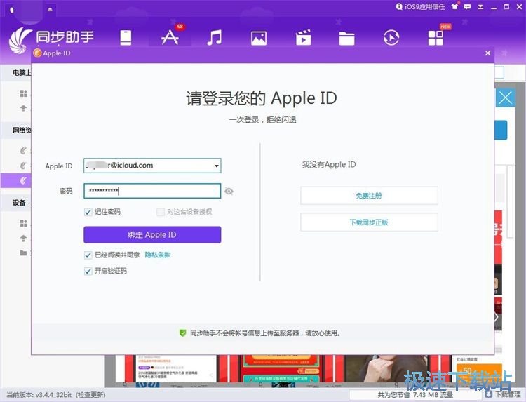 安装手机淘宝教程