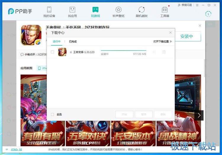 下载安装游戏教程