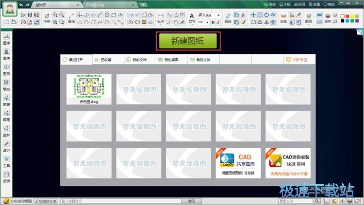 添加图库组件教程