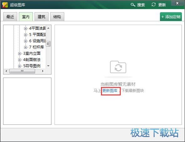 添加图库组件教程
