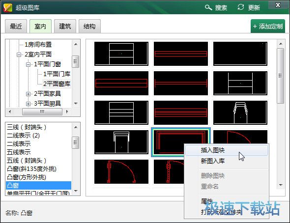 添加图库组件教程