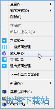 更换桌面壁纸教程