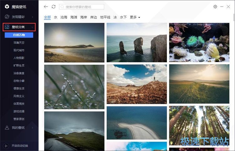 更换桌面壁纸教程