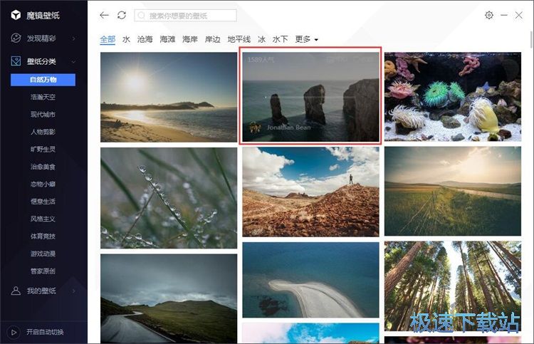 更换桌面壁纸教程