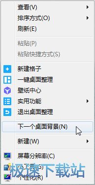 更换桌面壁纸教程