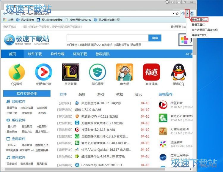 定制工具栏教程