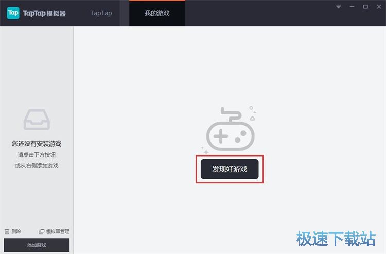 发表游戏评论教程