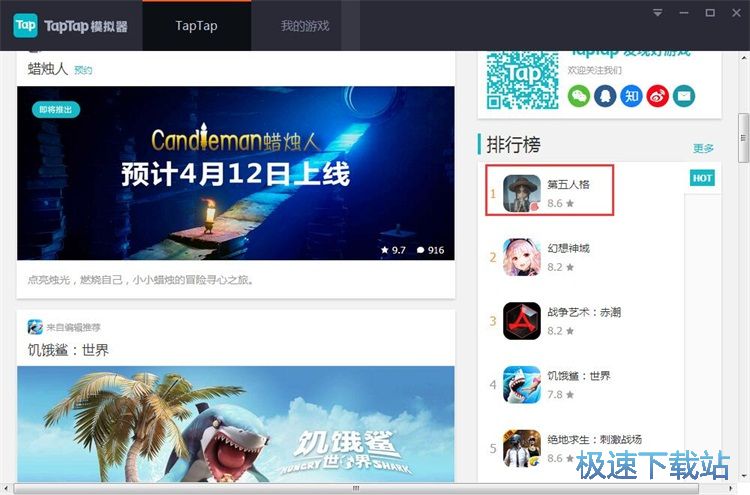 发表游戏评论教程