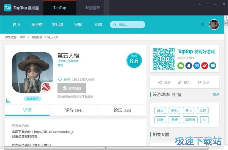 发表游戏评论教程