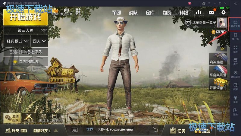 绝地求生键位设置