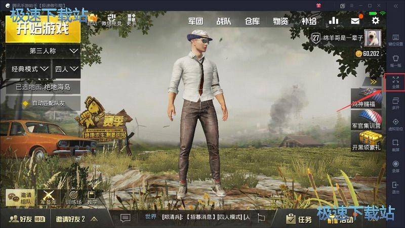 绝地求生键位设置