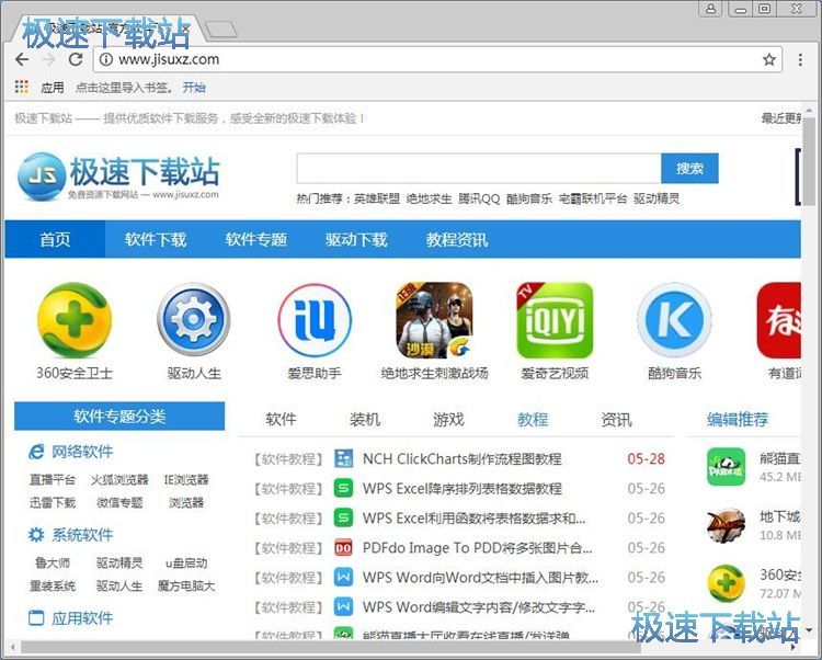 下载在线文件教程