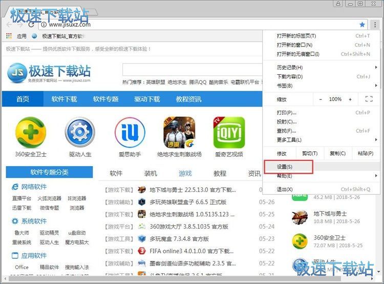 下载在线文件教程