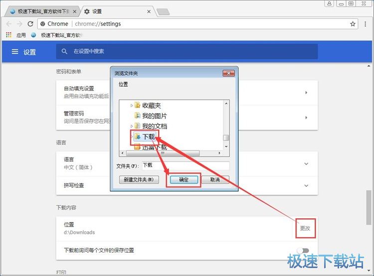 下载在线文件教程