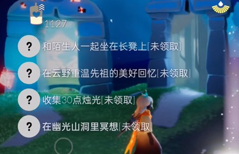光遇10月10日每日任务流程攻略-光遇10.10每日任务怎么做图片1