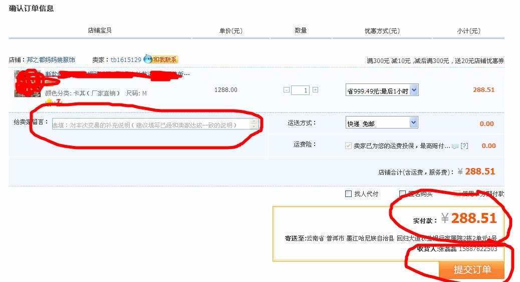 图:淘宝抢拍器