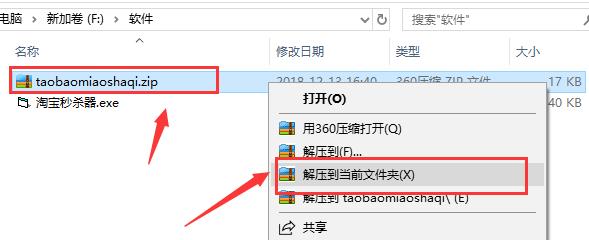 图:淘宝抢拍器