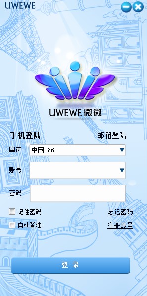 图:微微免费网络电话软件特点和常见问题