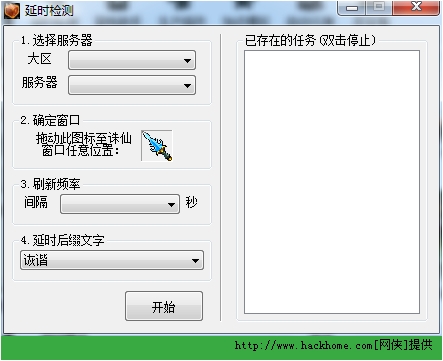 图:多玩诛仙盒子
