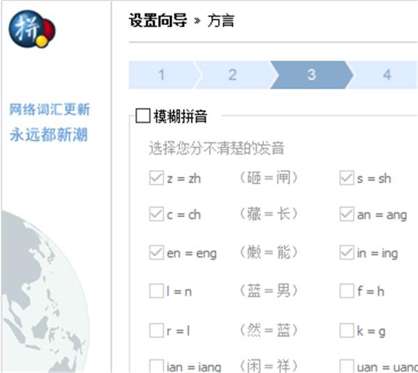 图:谷歌拼音输入法