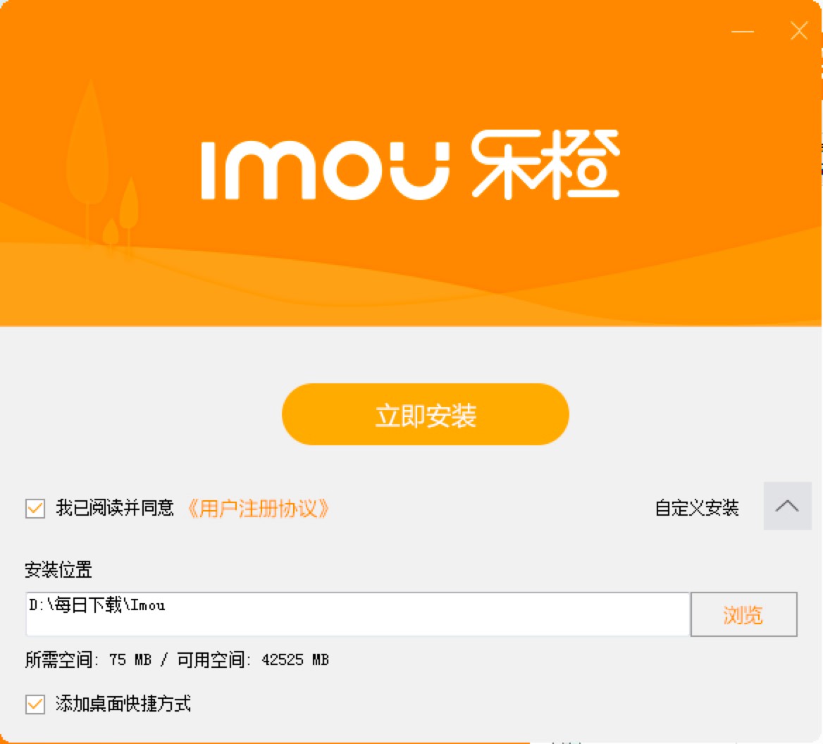图:大华乐橙