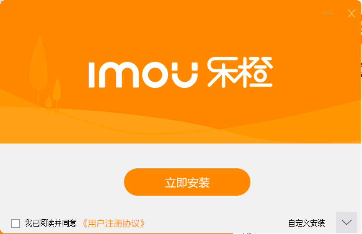 图:大华乐橙