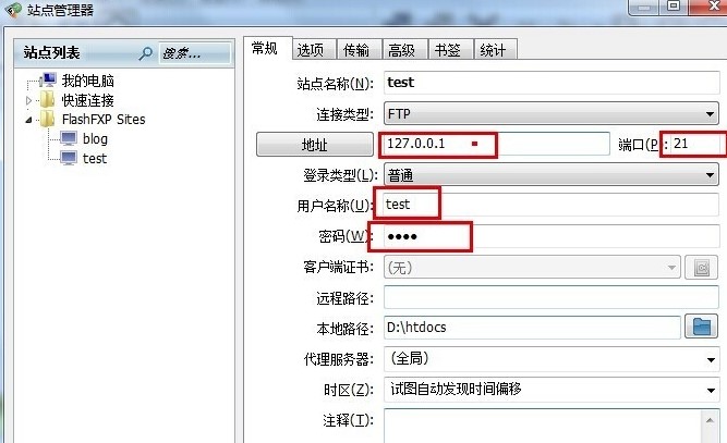 图:FlashFXP